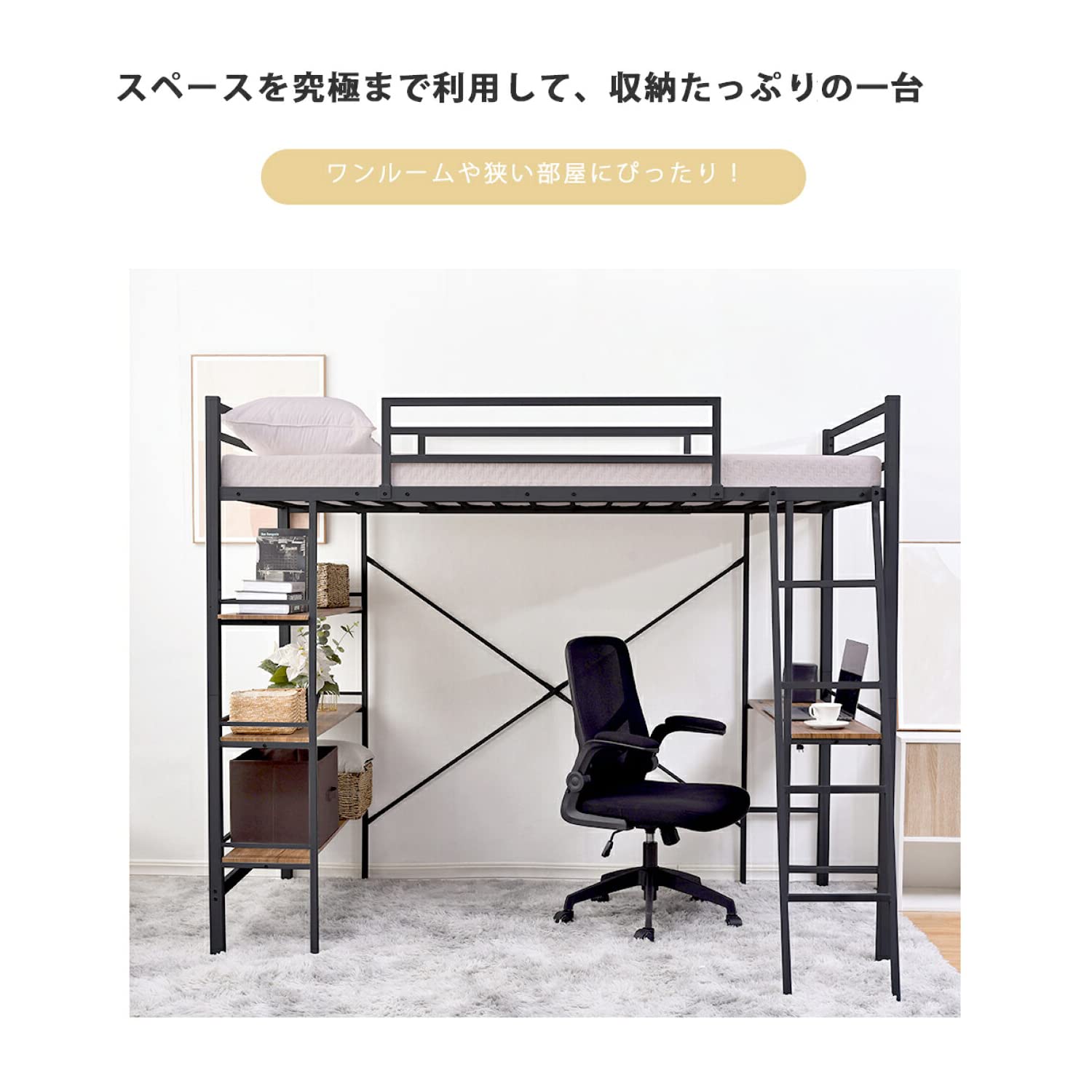 Amazon｜Chic ZONE ロフトベッド loft bed ハイタイプ 大人用